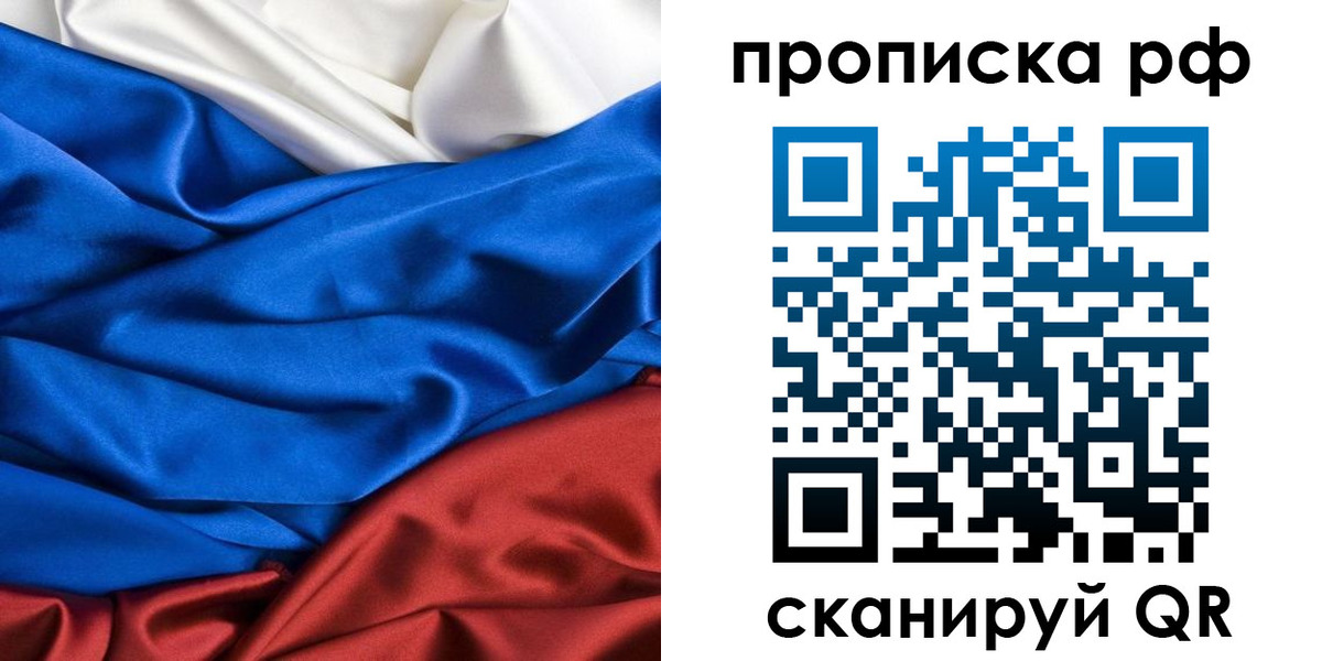 прописка для военкомата в Унече