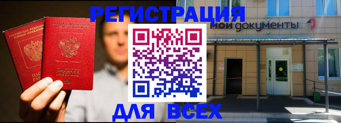 регистрация для школы в Унече