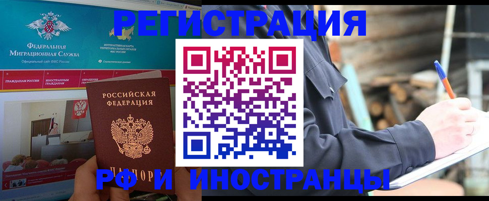 временная регистрация поиск в Унече