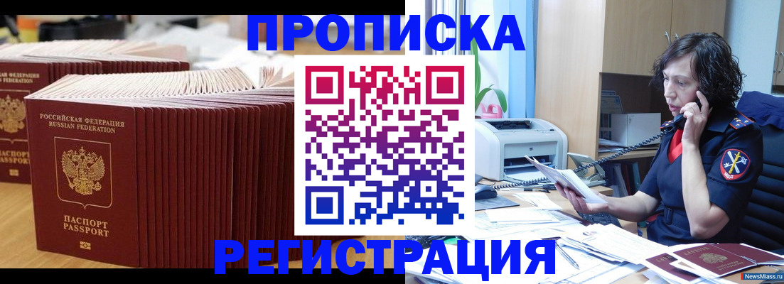 временная регистрация гарантия в Унече