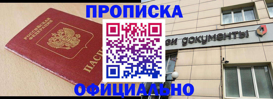 временная регистрация госуслуги в Унече