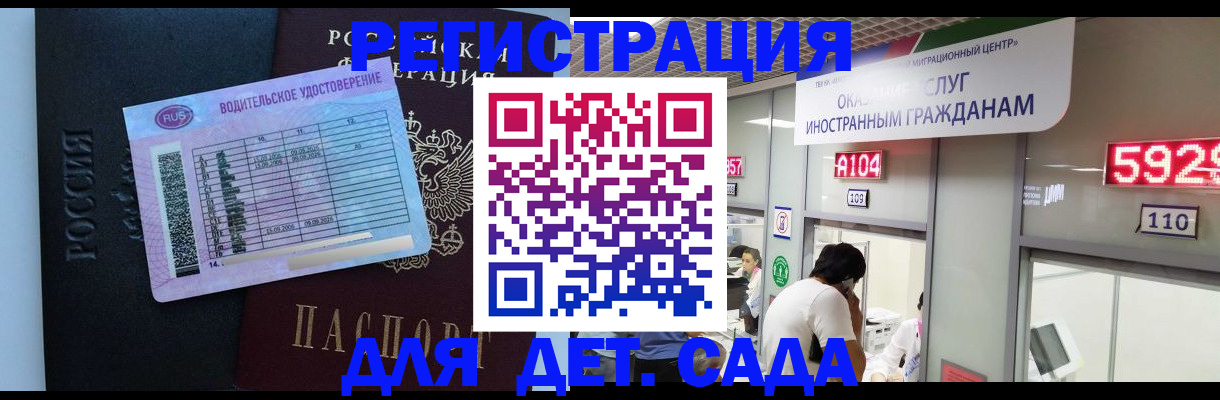 регистрация для школы в Унече